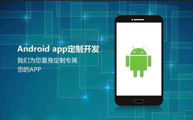 從構思到上架 安卓應用開發全流程詳解