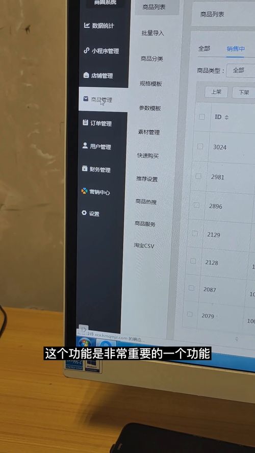 商城小程序商品管理功能詳解 從后臺到實戰的手機程序開發指南