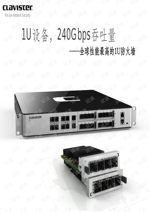 Clavister虛擬化安全網(wǎng)關(guān) 網(wǎng)絡(luò)設(shè)備文檔與資源下載指南