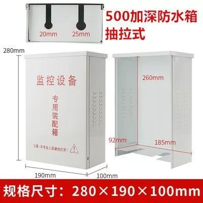 監(jiān)控防水箱室外戶外防雨鐵質(zhì)弱電集中供電電源安防網(wǎng)絡(luò)設(shè)備配電箱